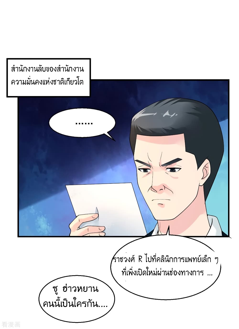 อ่านมังงะ